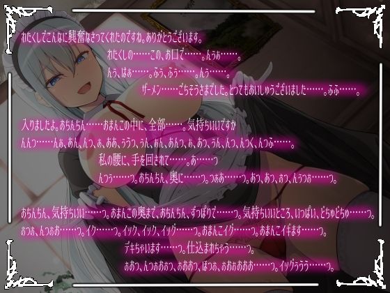 サンプル画像5:クール巨乳ご奉仕メイドの下品なオホ声を聞きながら濃厚密着ラブラブ孕まセックス【KU100】(ラプランド) [d_490498]