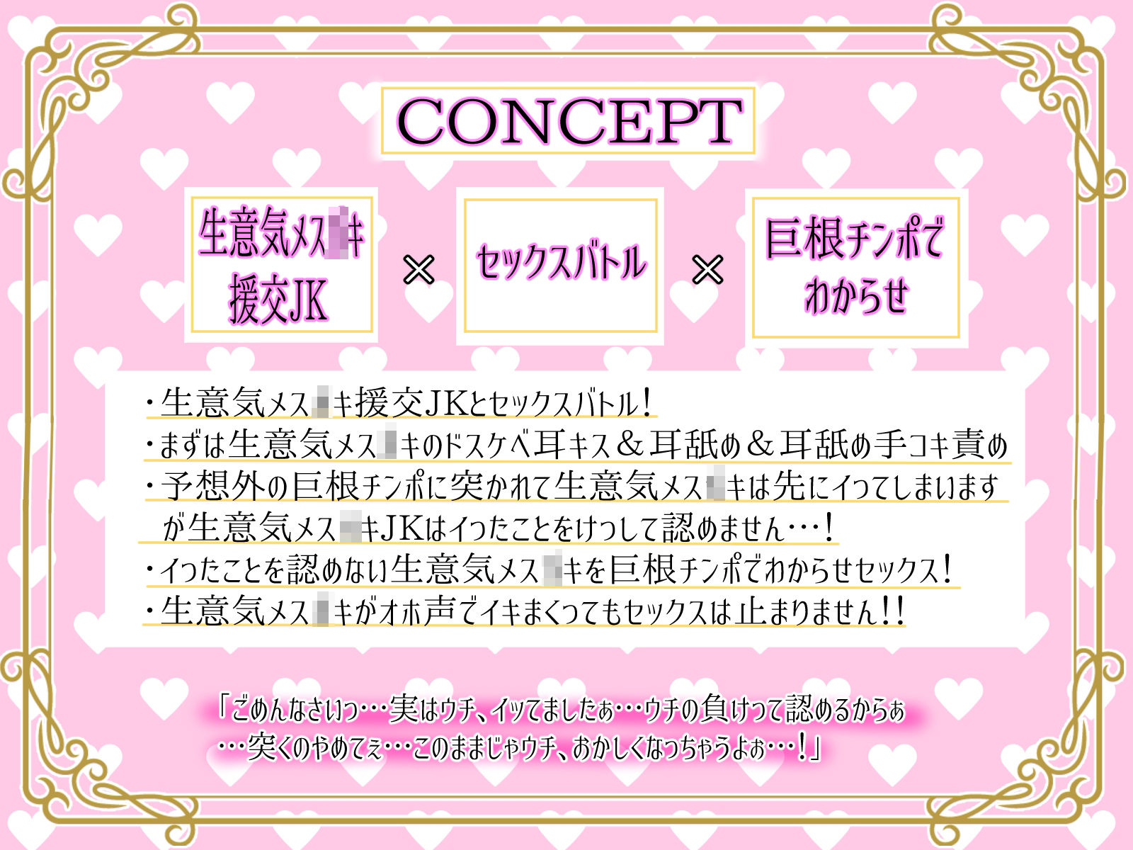 生意気メス〇キ援交JKを巨根チンポでわからせる【KU100】の画像1
