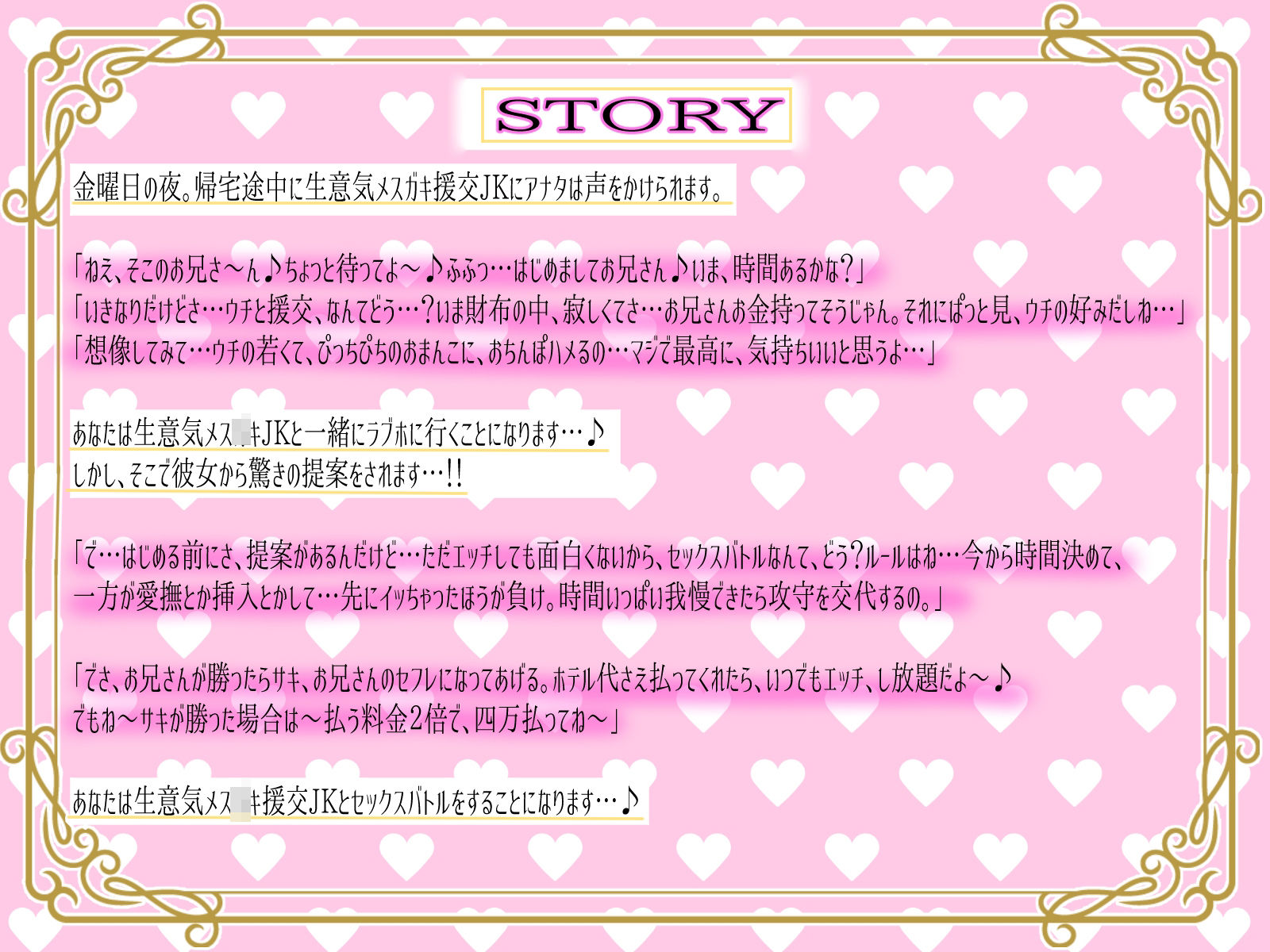 生意気メス〇キ援交JKを巨根チンポでわからせる【KU100】の画像2