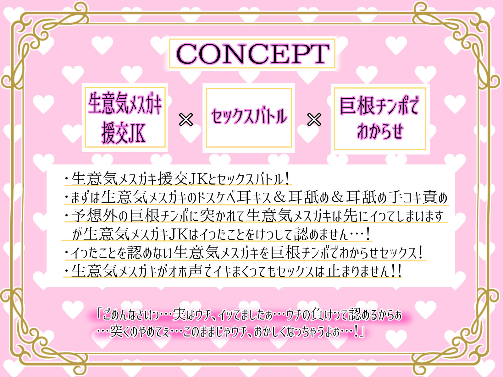 サンプル画像2:生意気メス〇キ援交JKを巨根チンポでわからせる【KU100】(ラプランド) [d_490506]