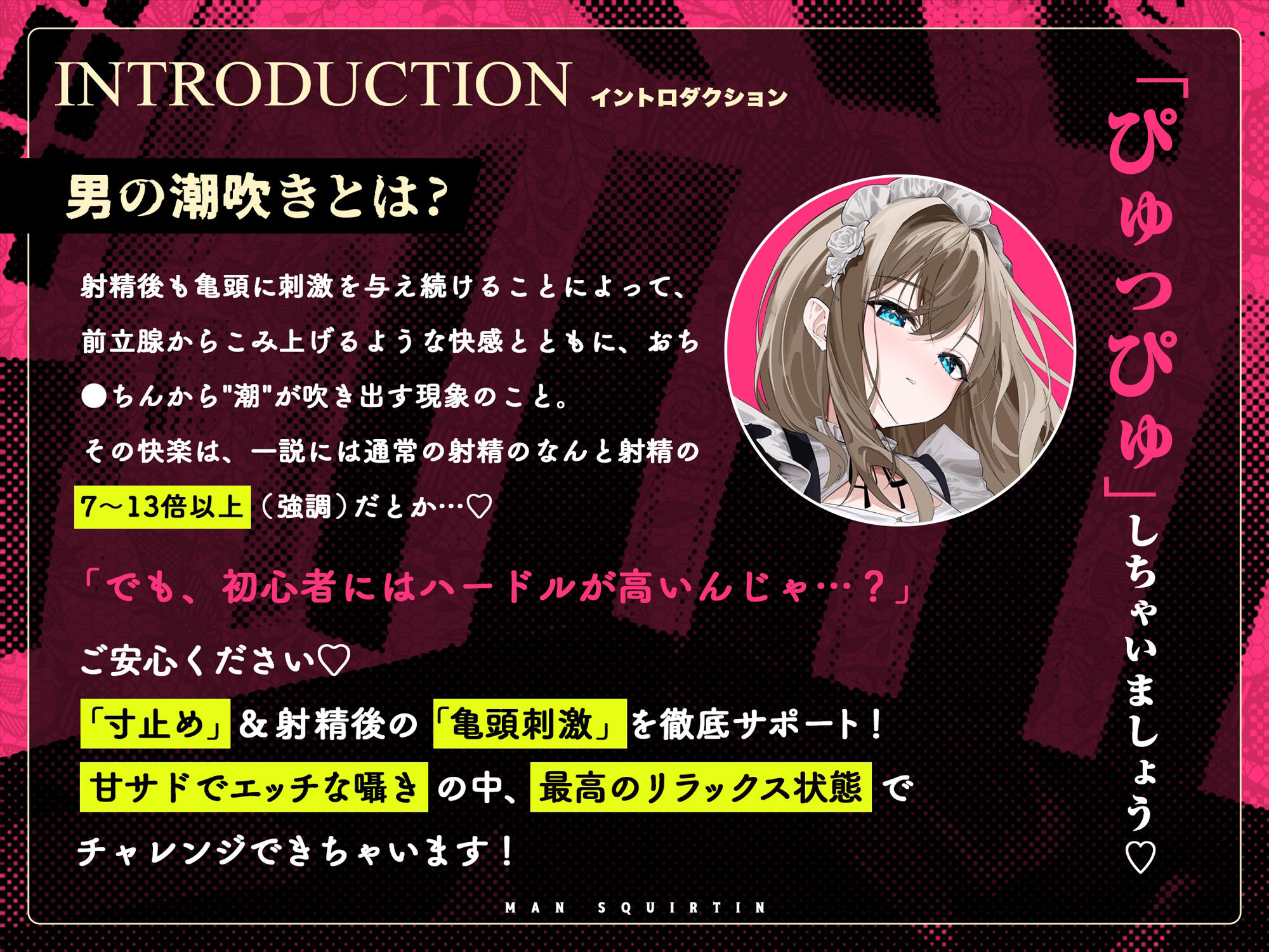 サンプル画像2:誰でも出来る！絶頂「かんたん」男の潮吹き 〜リズムに合わせてキミも射精→潮吹き出来ちゃう快感★シコシコマシーンに！！〜(空心菜館) [d_490512]