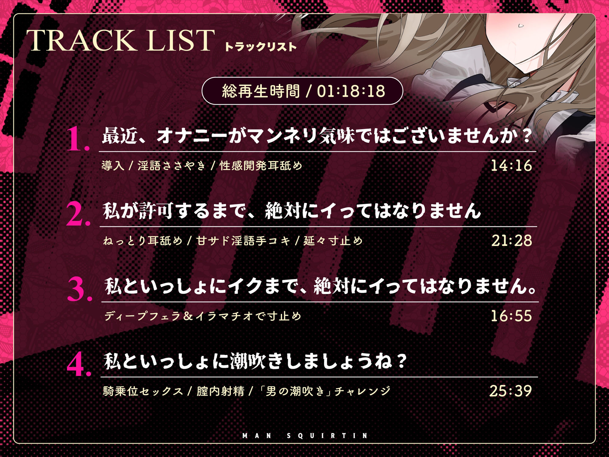 サンプル画像4:誰でも出来る！絶頂「かんたん」男の潮吹き 〜リズムに合わせてキミも射精→潮吹き出来ちゃう快感★シコシコマシーンに！！〜(空心菜館) [d_490512]