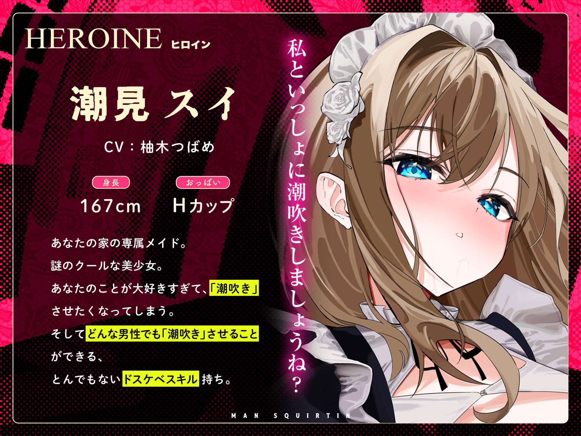 サンプル画像5:誰でも出来る！絶頂「かんたん」男の潮吹き 〜リズムに合わせてキミも射精→潮吹き出来ちゃう快感★シコシコマシーンに！！〜(空心菜館) [d_490512]