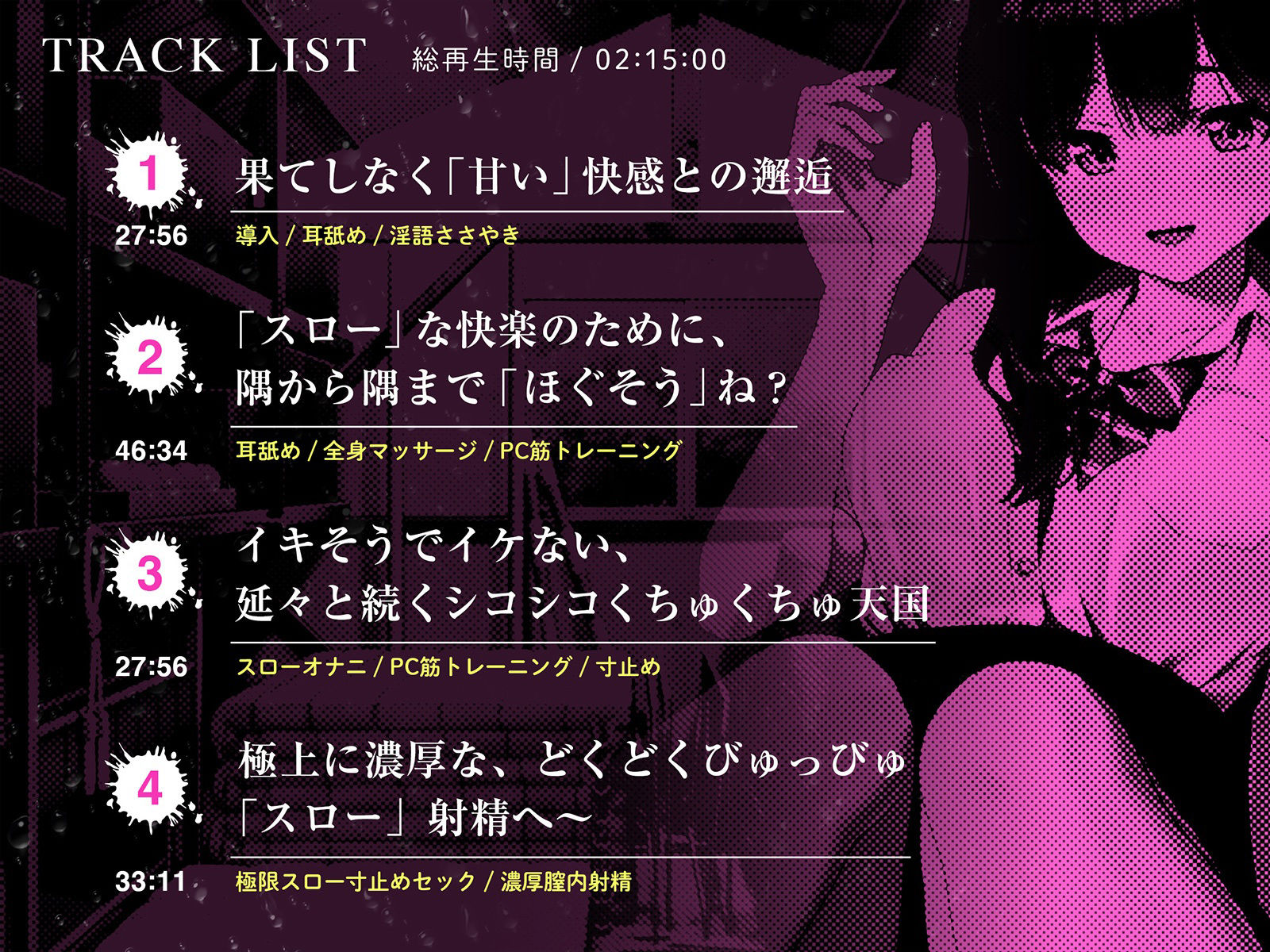 サンプル画像4:はじめませんか？スローオナニー〜多幸感と快楽が波のように寄せては返す「無限甘イキ絶頂必至」スローオナニー決定版！！！(空心菜館) [d_490520]