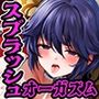 FANZAの体験版はこちら