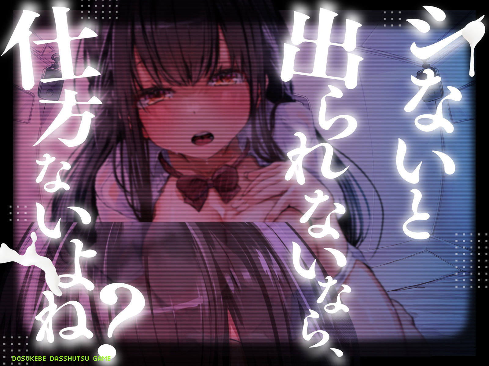 サンプル画像1:ドすけべ脱出ゲーム〜イチャラブセックスしないと出られない部屋〜(脳とりがー) [d_490565]