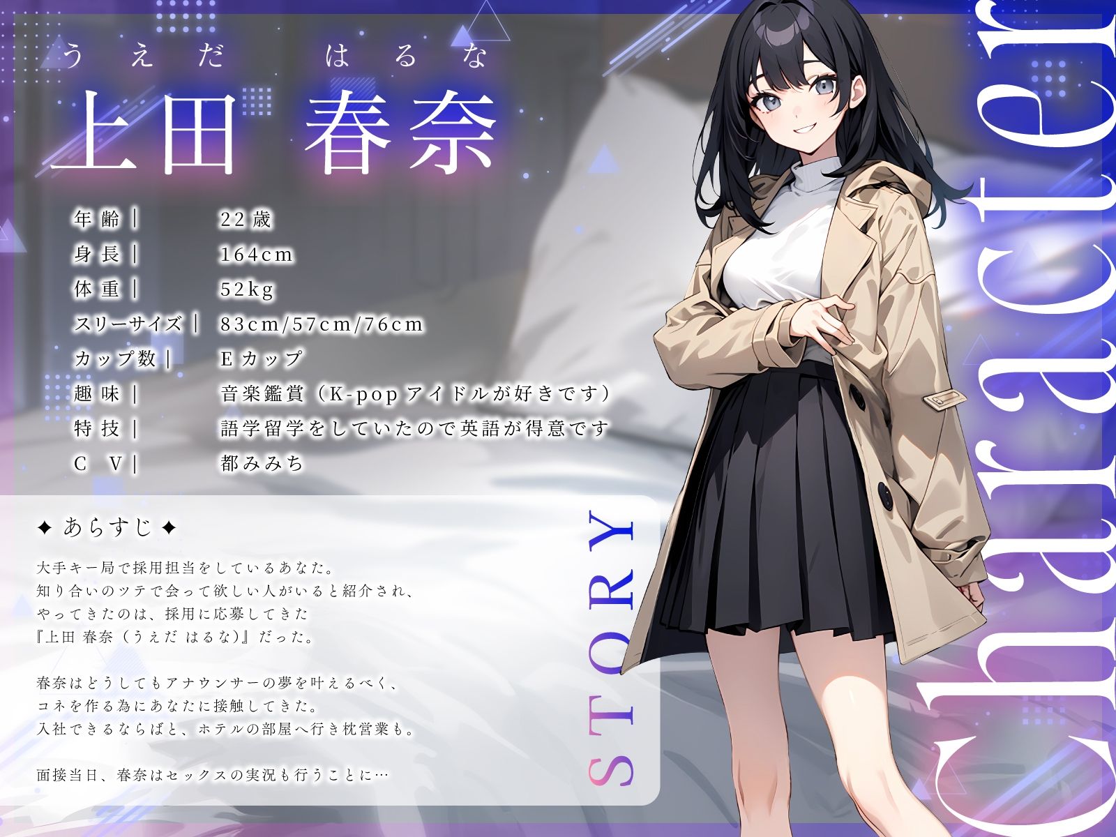 サンプル画像2:コネ入社したい女子アナ志望JDのお◯ん媚び就活〜専用オナホ化して生えっち実況面接〜(ちゃんとぴ発電所) [d_490593]