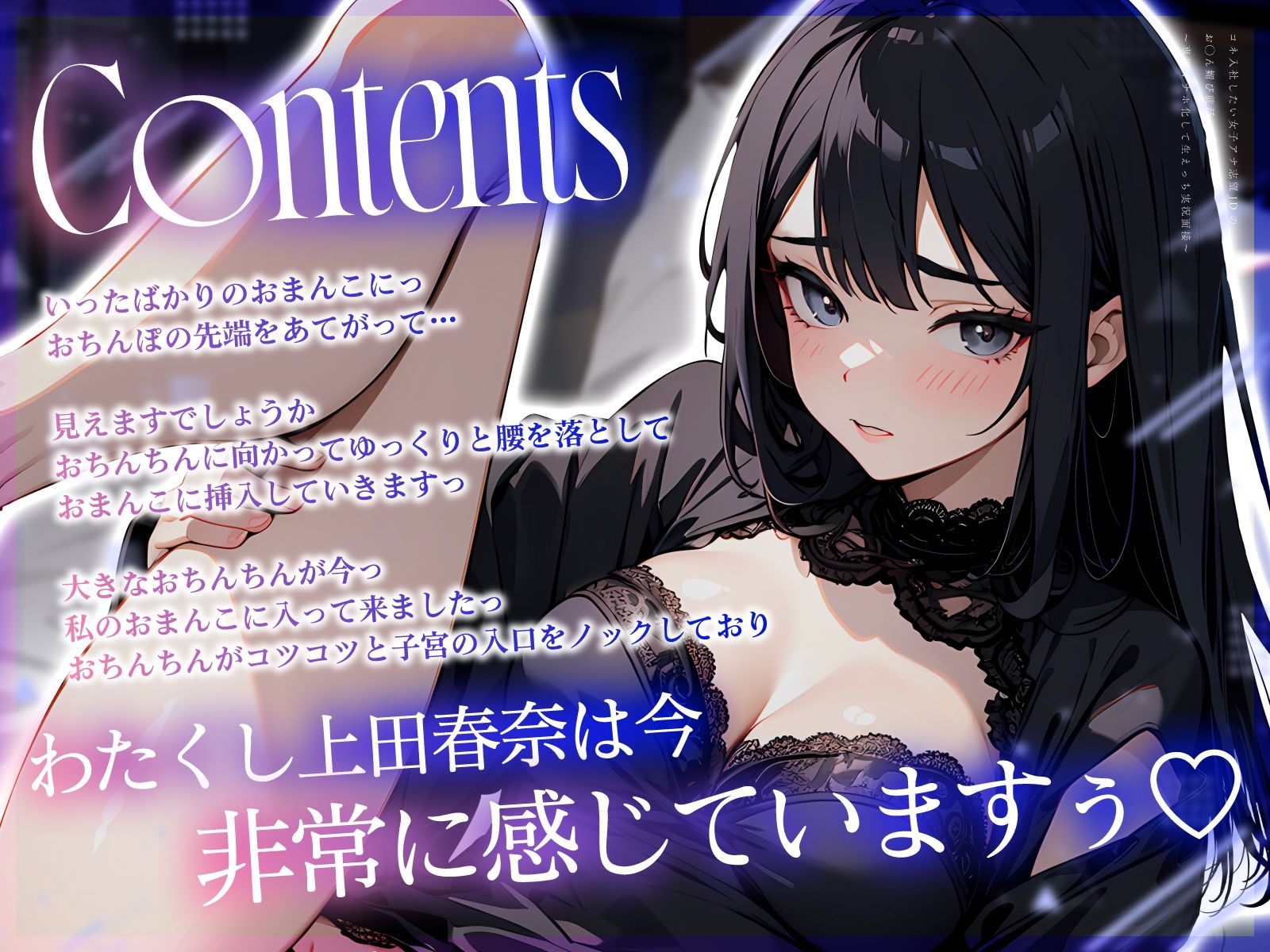 サンプル画像3:コネ入社したい女子アナ志望JDのお◯ん媚び就活〜専用オナホ化して生えっち実況面接〜(ちゃんとぴ発電所) [d_490593]