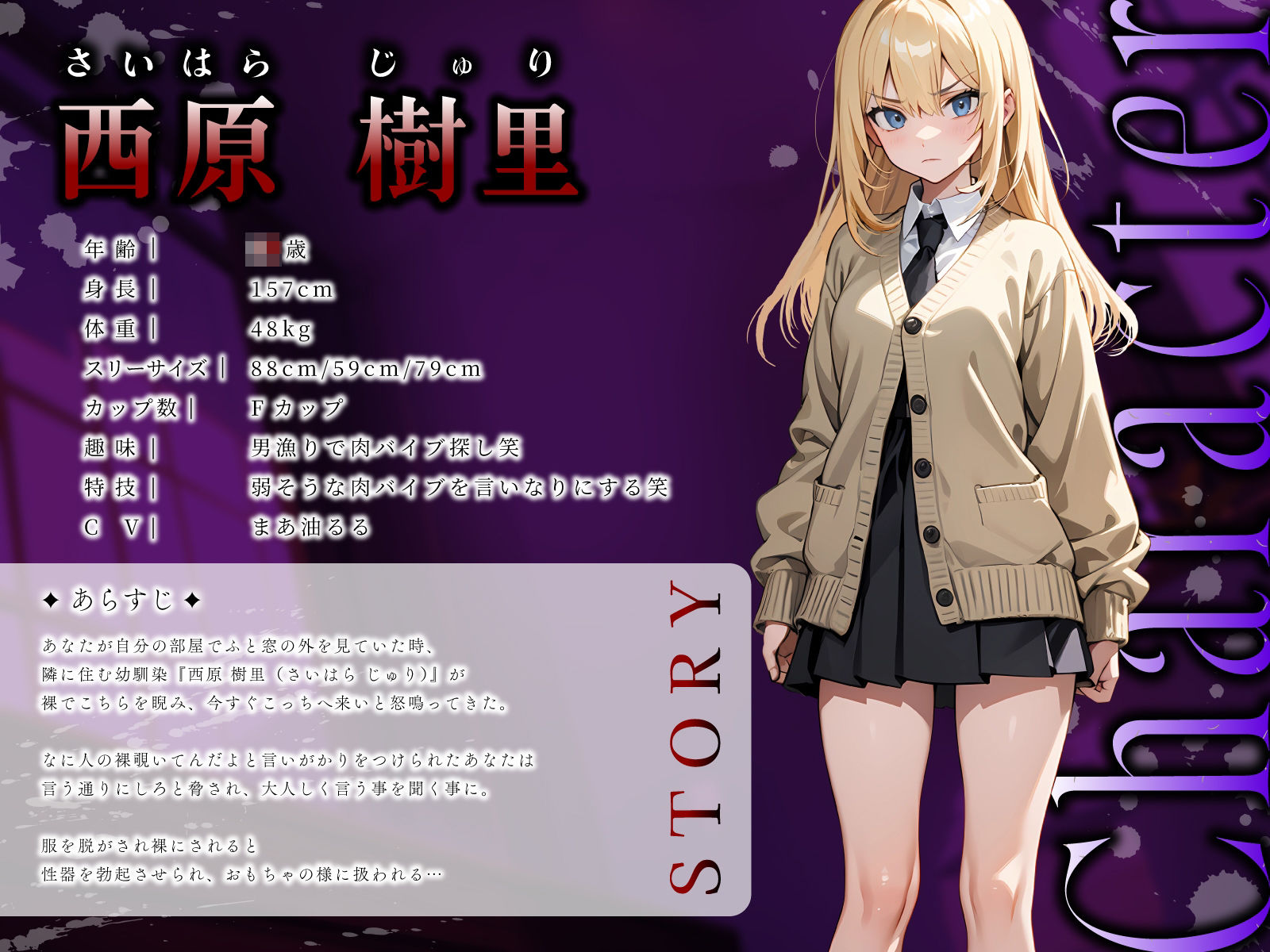 サンプル画像2:隣に住む低音ヤンキー幼馴染の部屋を覗いているのがバレて…ハメられ勃たされ言いなり罵倒えっち(ちゃんとぴ発電所) [d_490598]