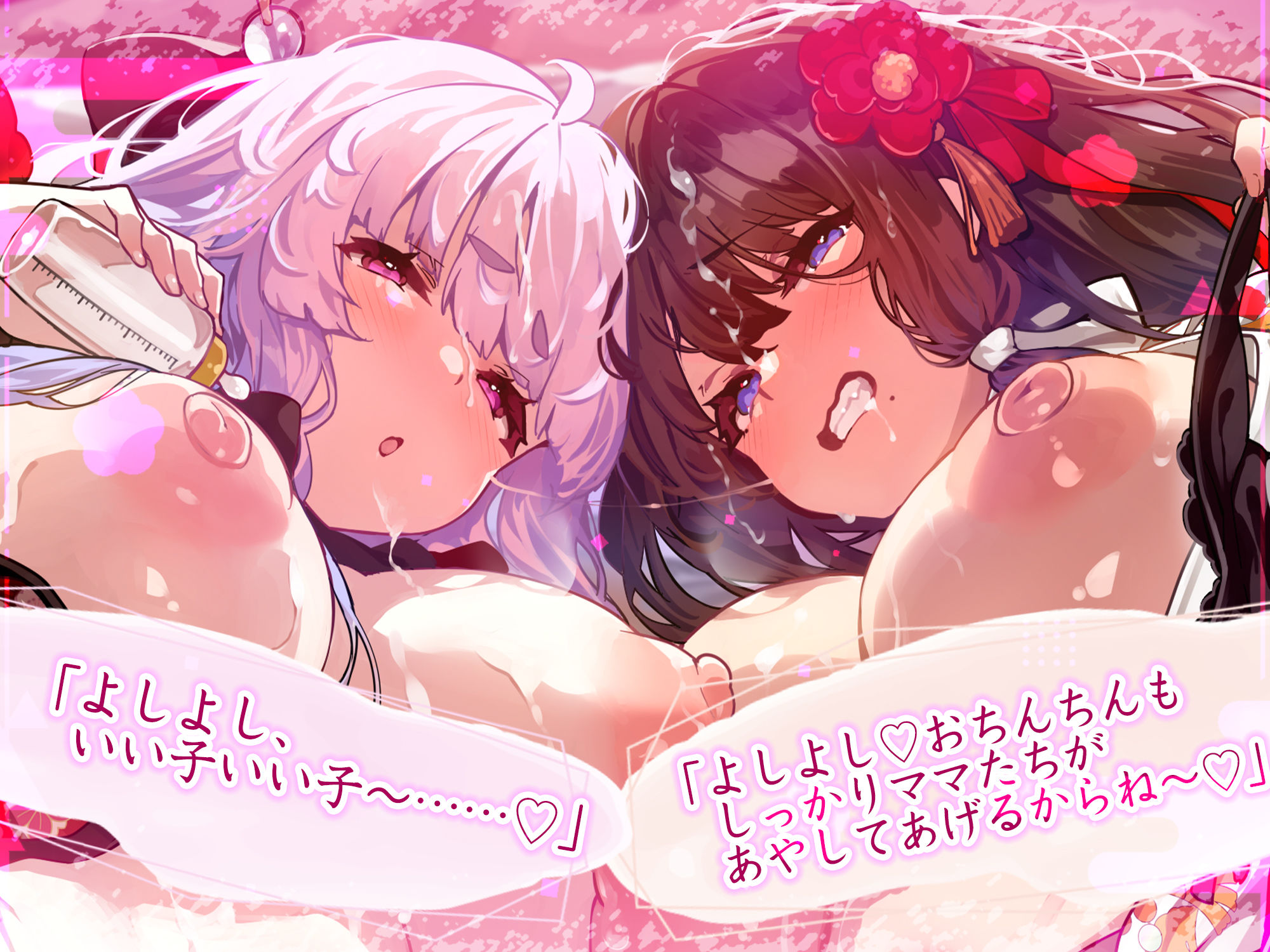 ゆりよごし調教〜純愛百合ップルの武家令嬢を、俺専用の授乳大好き全肯定デカ乳ママにする計画〜の画像3