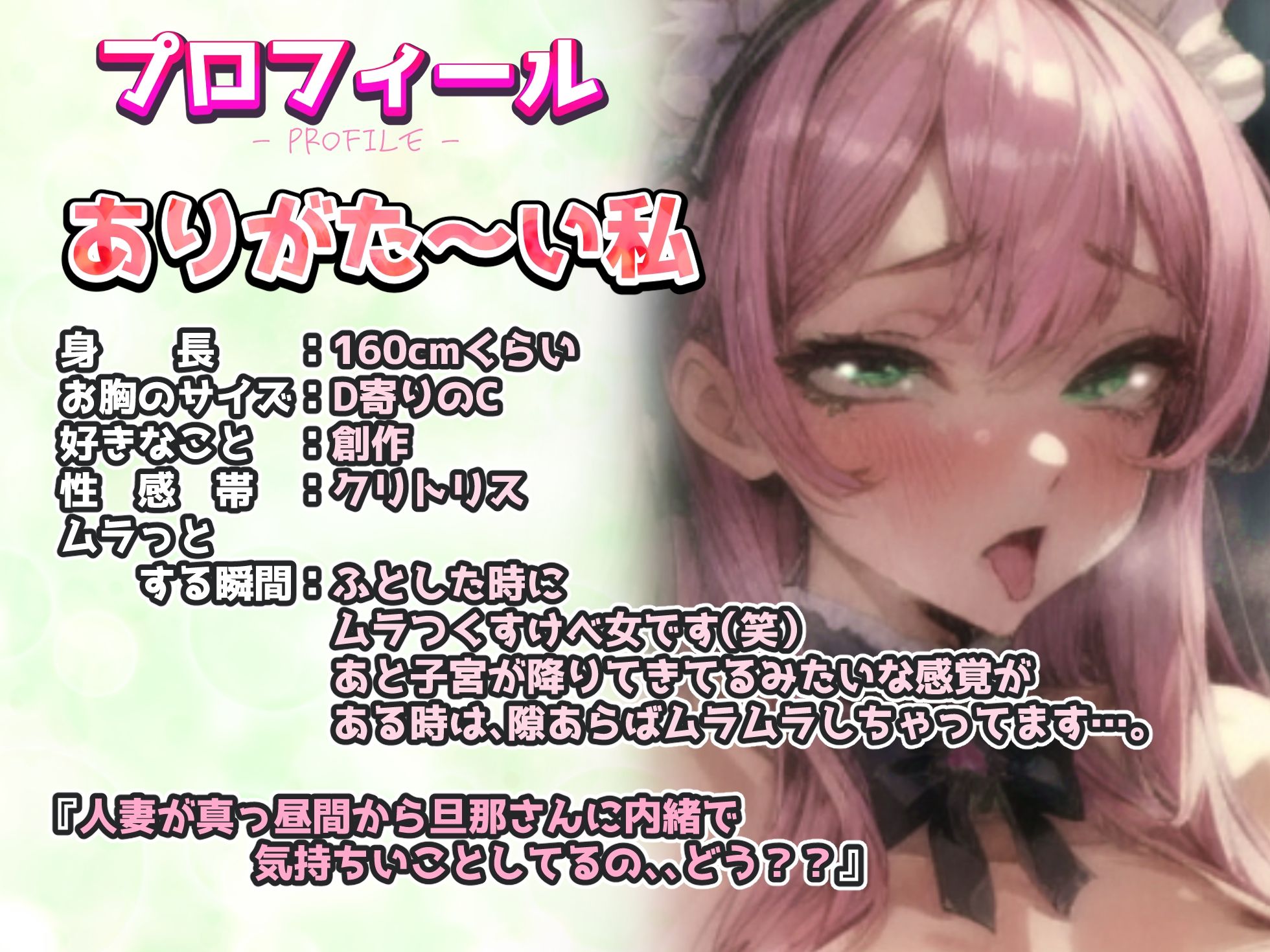 サンプル画像2:【ガチ人妻の実演NTRオナニー】人妻子持ち声優「ありがた〜い私」さんのエロ過ぎる中出しNTR『旦那さんじゃない人に音声聞かれて、興奮してるの私！お゛お゛っ！！』(実演オホ声) [d_490751]