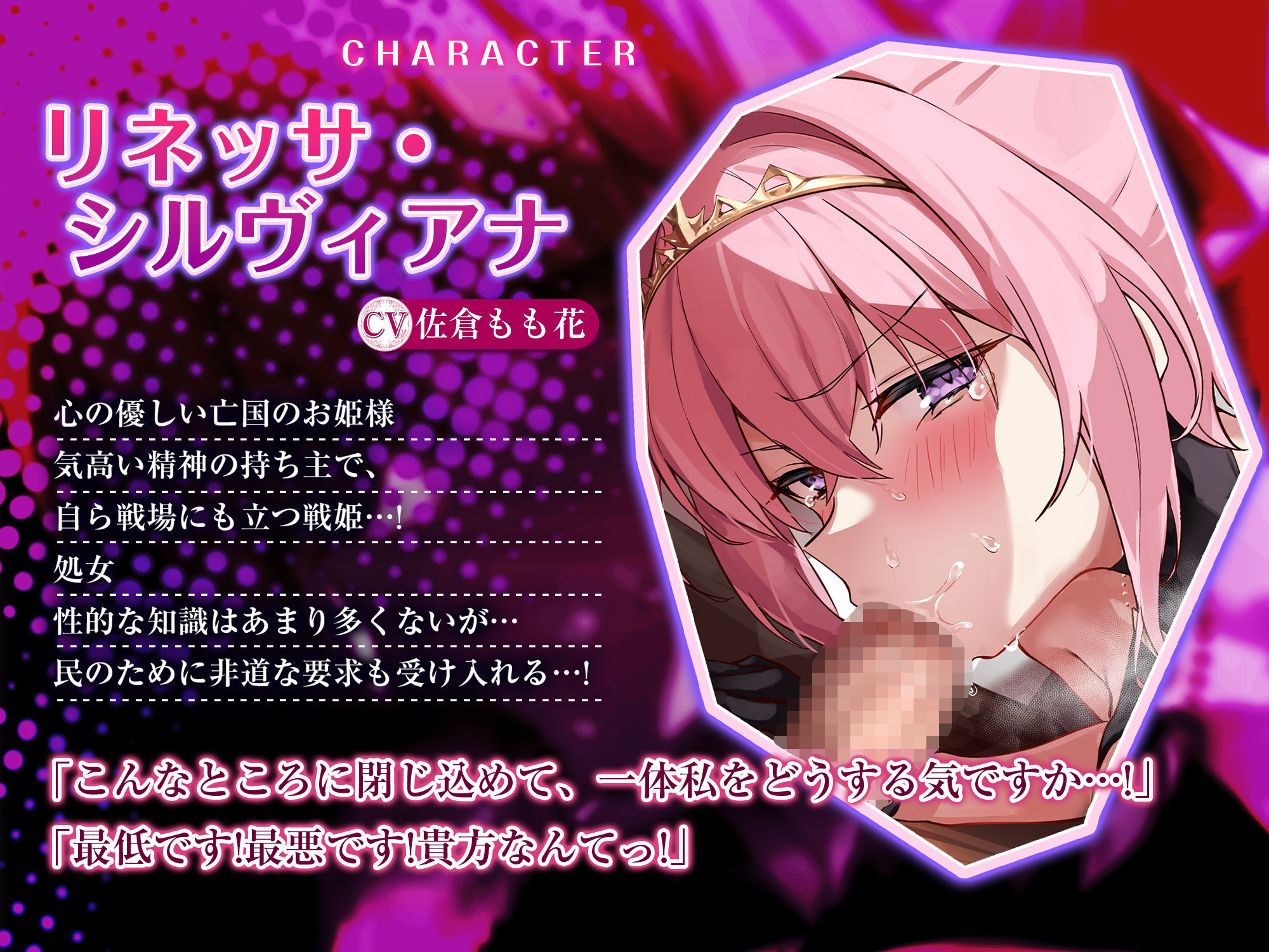 サンプル画像1:【フェラ特化】淫獄のグローリーホール〜亡国の戦姫による爆音お下品ご奉仕〜(生ハメ堕ち部★LACK) [d_490852]