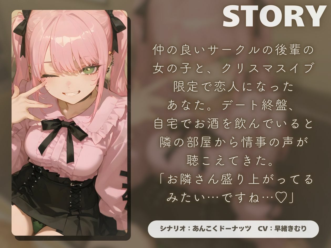 サンプル画像1:後輩とドキドキお試しクリスマスデート〜今日だけ、トクベツ生えっち〜【KU100】(いたずらえっち 〜性癖よ恍惚なれ〜) [d_491214]