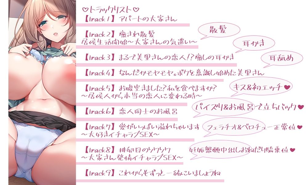 サンプル画像4:初心なアパートの大家さんとイチャラブ居候性活【KU100】(牛乳ソフト) [d_491233]