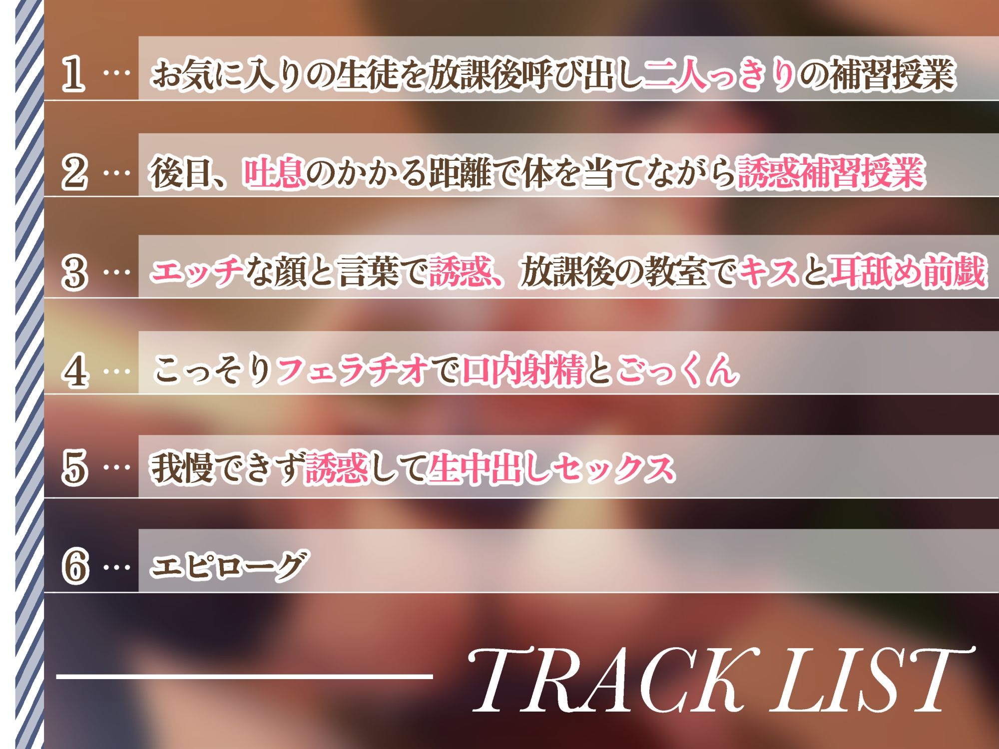 サンプル画像3:生徒をつまみ食い！女教師のエッチな放課後指導(裏はちわぁるど) [d_491289]