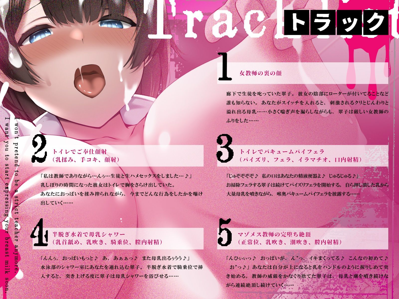 サンプル画像3:厳しい女教師のふりはもういいの♪……早くぅ、お乳搾って♪（KU100マイク収録作品）(一番乳搾り) [d_491298]