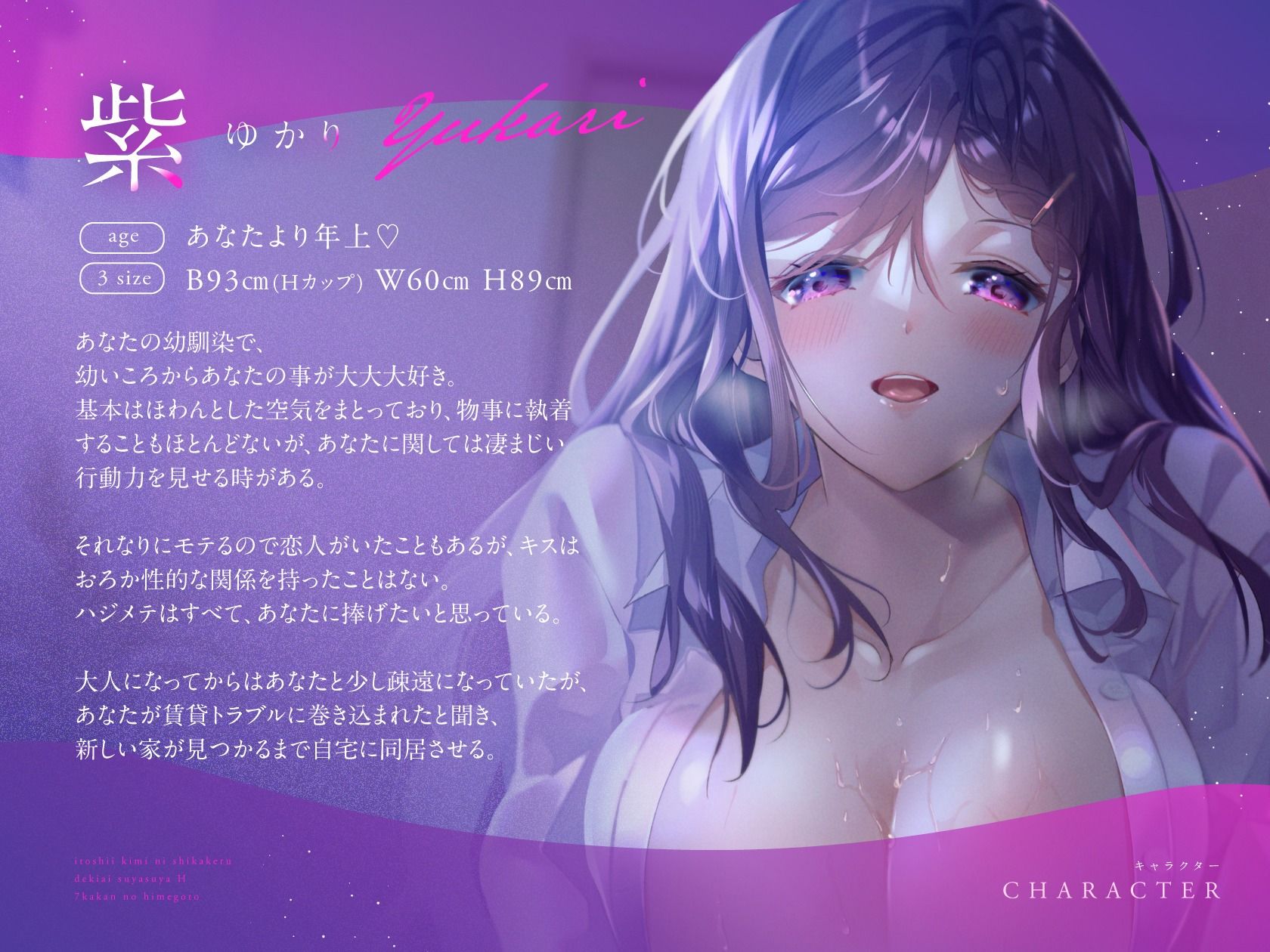 サンプル画像5:【声優が初制作！！サンプルたっぷりあります！！】愛しいキミに仕掛ける溺愛すやすやえっち 〜7日間の秘め事〜【KU100】(ふろ〜らいと♪) [d_491449]