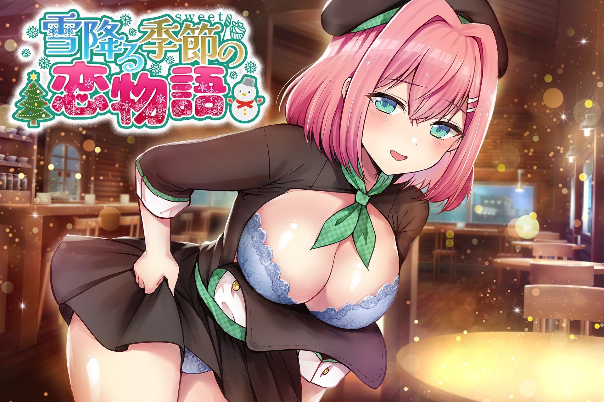 サンプル画像2:雪降る季節の恋物語(back fill) [d_491469]