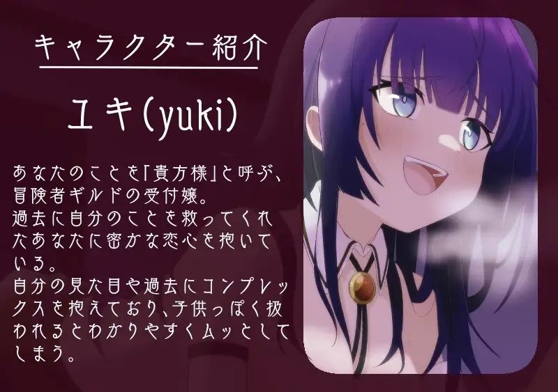 サンプル画像1:ギルドの受付嬢はあなたの精子で孕みたい〜強〇媚薬盛り逆レ●プ〜(POP☆ACT) [d_491505]