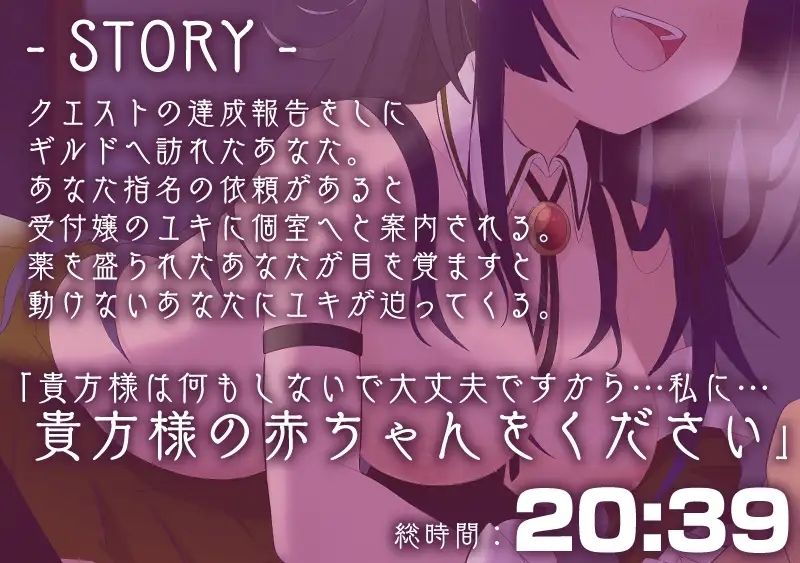 サンプル画像2:ギルドの受付嬢はあなたの精子で孕みたい〜強〇媚薬盛り逆レ●プ〜(POP☆ACT) [d_491505]