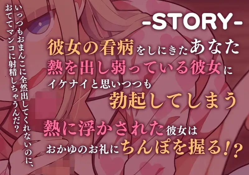 サンプル画像1:【オナサポ】発熱注意！ムラムラ誘惑生ハメせっくす妄想射精管理(POP☆ACT) [d_491518]