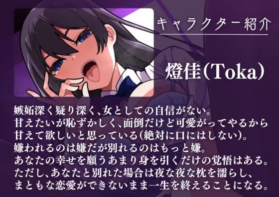 サンプル画像1:【オナサポ】激重ダウナー彼女のツン責め射精管理(POP☆ACT) [d_491525]