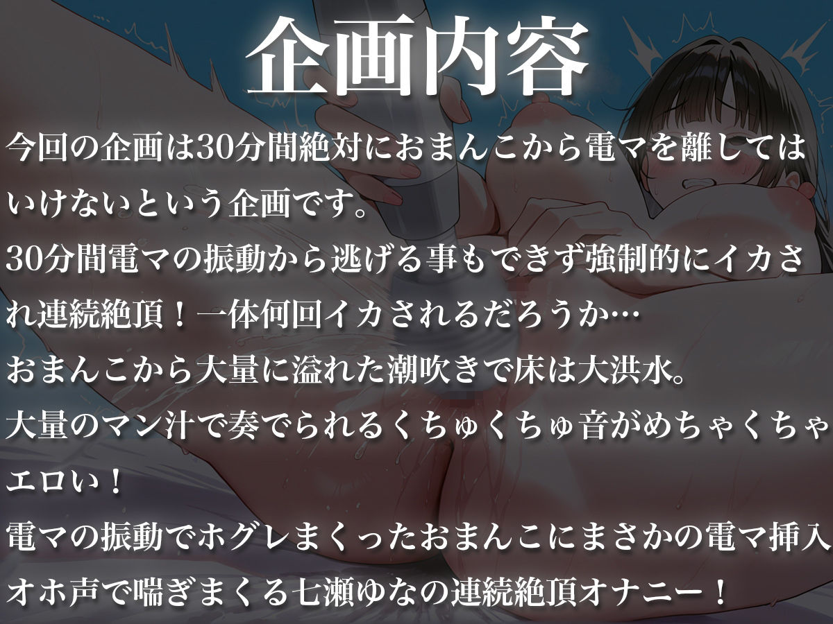 サンプル画像1:おまんこから絶対に電マを離してはいけない30分間〜オホ声連続絶頂で大量潮吹きオナニー〜(ナンジャモンジャノキ) [d_491547]