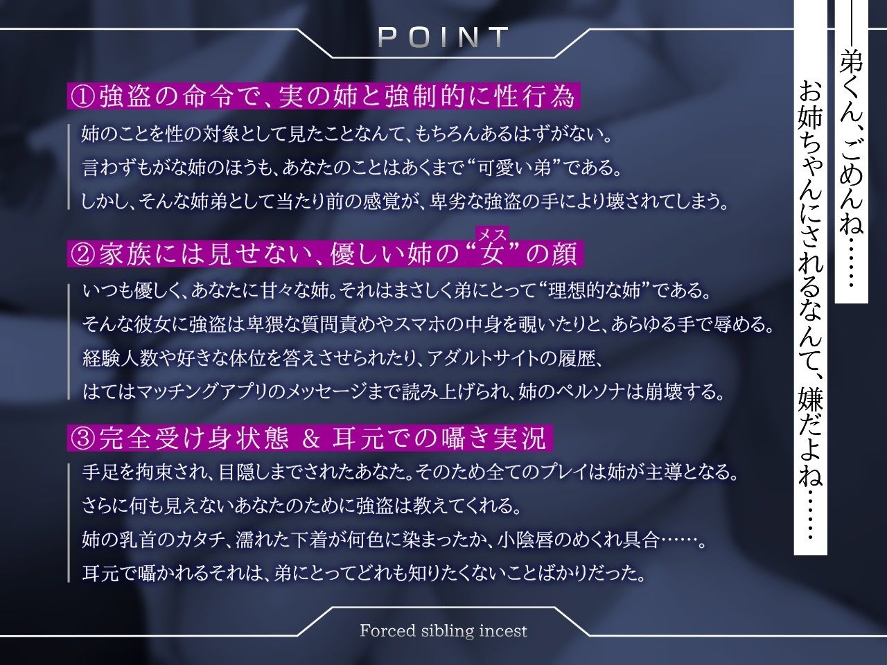 サンプル画像1:強●姉弟相姦 -強盗の命令で僕にまたがった姉-(F. PRODUCTIONS) [d_491775]