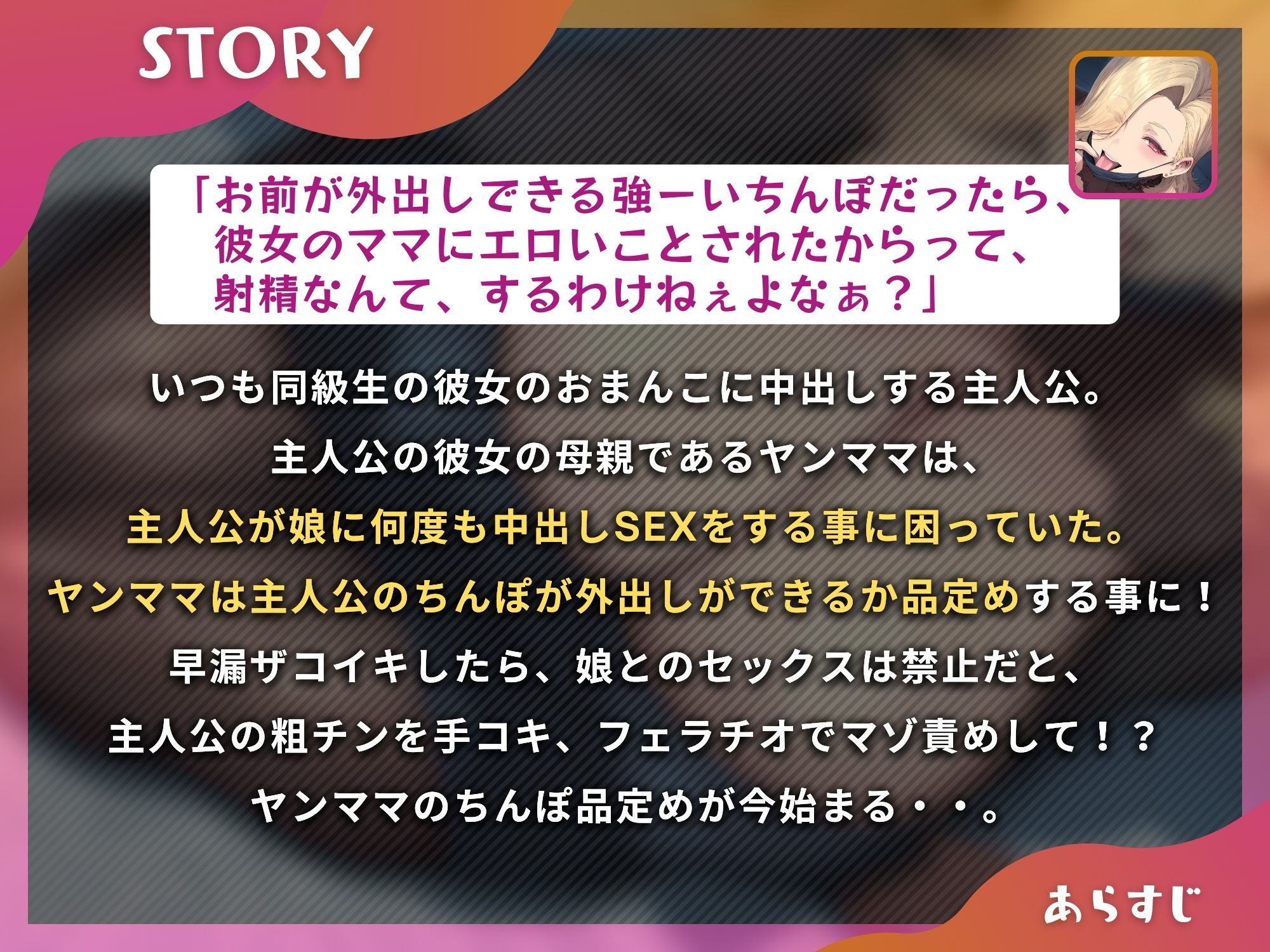 サンプル画像1:彼女のヤンママに寝取られて躾けられるマゾオス(ドM騎士団) [d_491786]