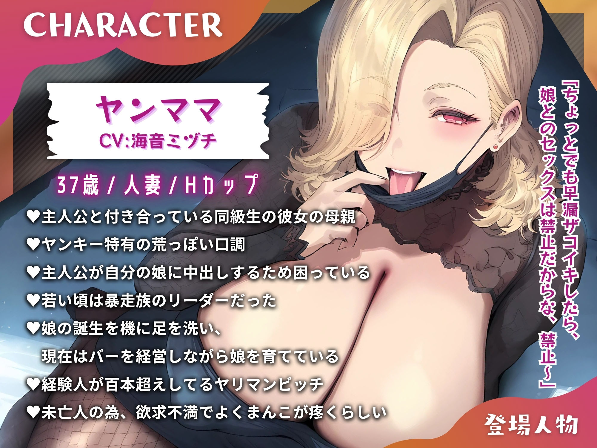 サンプル画像2:彼女のヤンママに寝取られて躾けられるマゾオス(ドM騎士団) [d_491786]