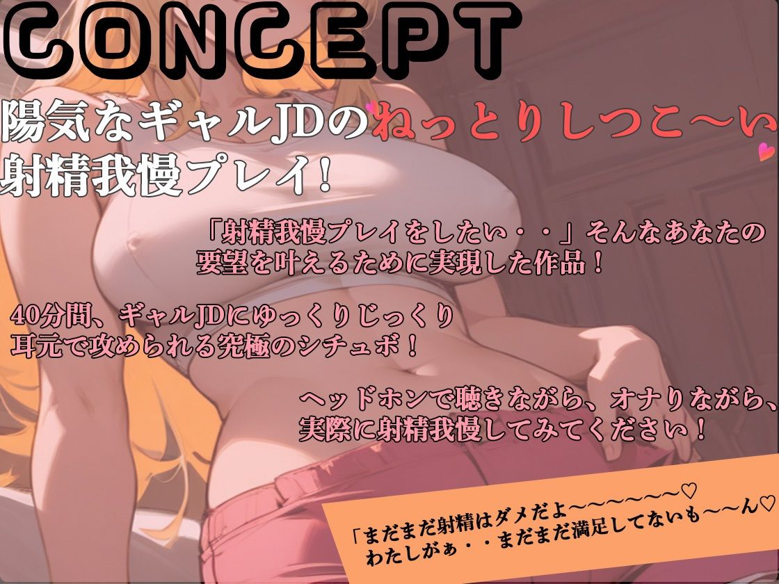 サンプル画像1:金髪JDに弱みを握られ射精我慢性欲発散オモチャとして飼われちゃうお話(とある童貞の大人遊戯) [d_491843]