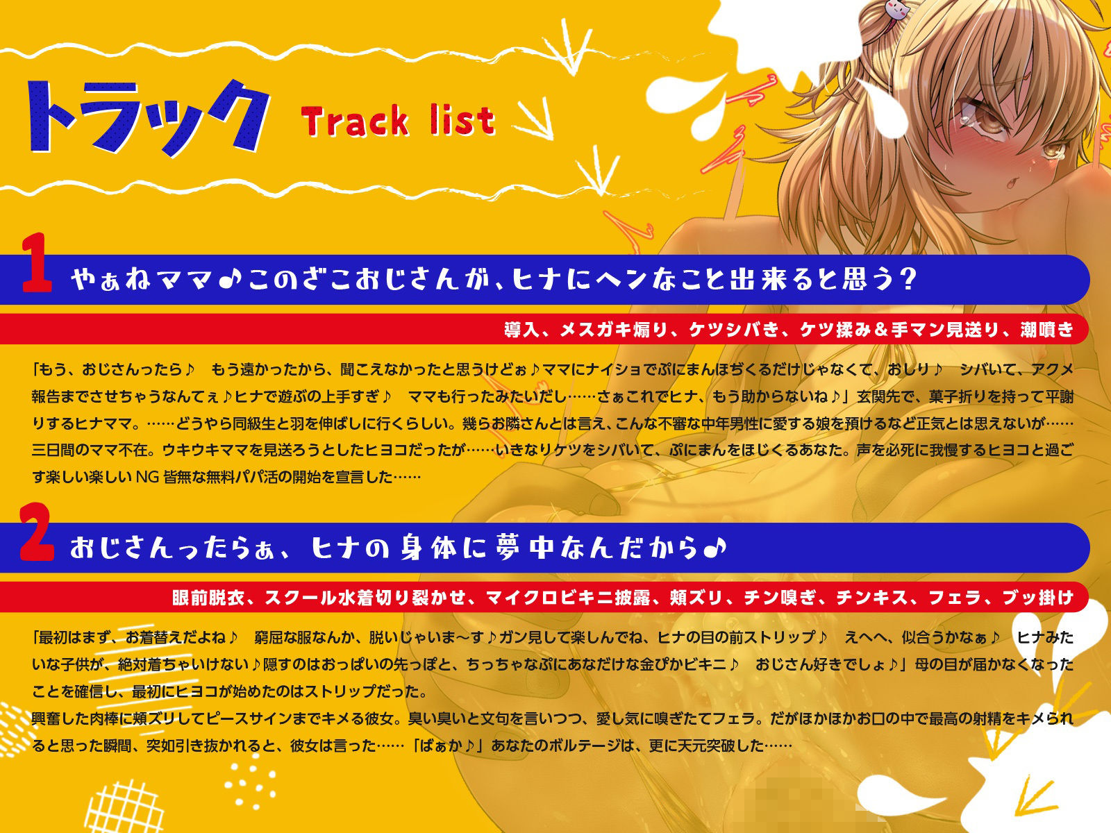 サンプル画像3:自由に暴れ回る褐色ヒヨコちゃんにボコハメ躾け！からのケツザ―噴射！……淫語ピヨピヨ♪…ちょっと躾け過ぎちゃった…。（KU100マイク収録作品）(メスガキプレイ) [d_491854]