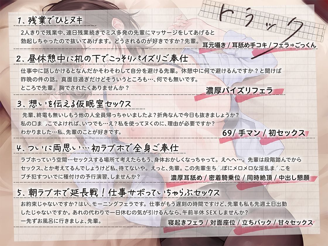 サンプル画像3:先輩のためなら何でもシます。 〜ダウナー後輩の甘々ご奉仕〜(あぶそりゅ〜と) [d_491995]