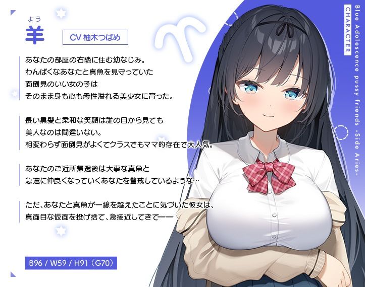 サンプル画像2:青夏おま○こフレンズ -Side Aries-(青春×フェティシズム) [d_492018]