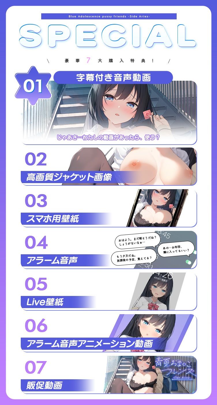 サンプル画像3:青夏おま○こフレンズ -Side Aries-(青春×フェティシズム) [d_492018]