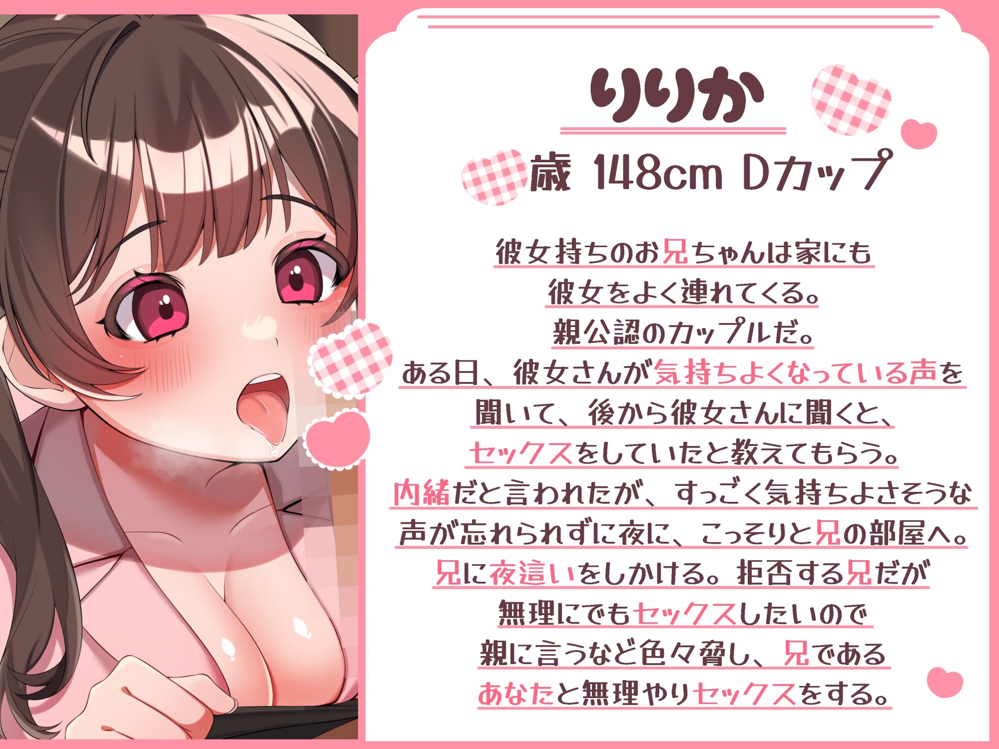 サンプル画像2:お兄ちゃん！セックスってなーに？気持ちいいならわたしにもしてー！(ちゅちゅ倉んど♪) [d_492041]