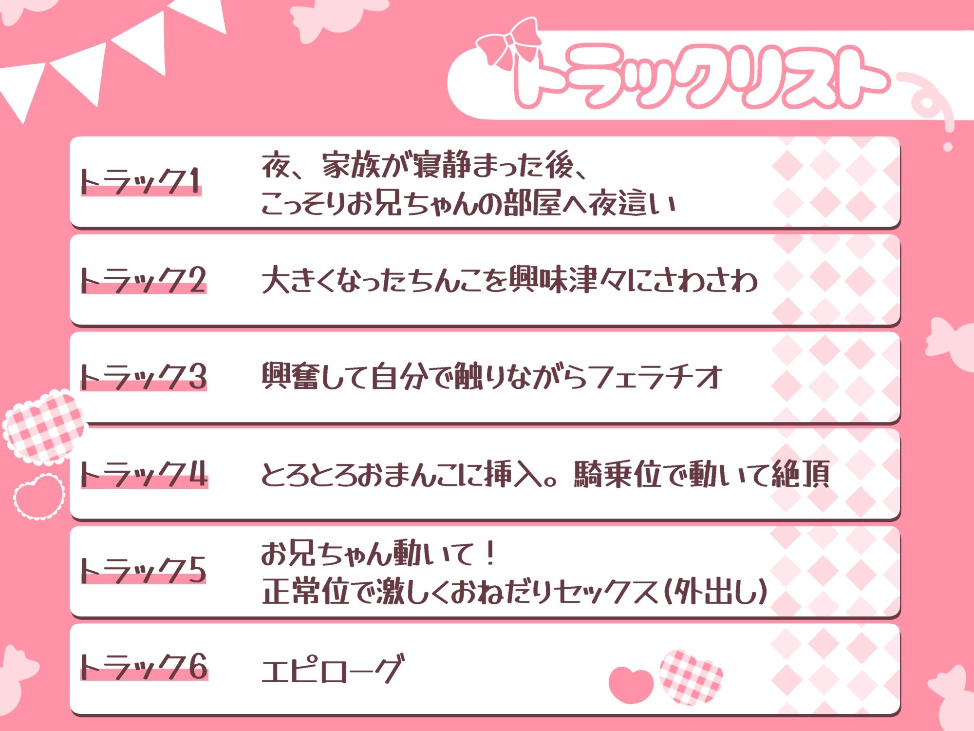 サンプル画像3:お兄ちゃん！セックスってなーに？気持ちいいならわたしにもしてー！(ちゅちゅ倉んど♪) [d_492041]