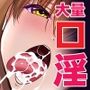 FANZAの体験版はこちら