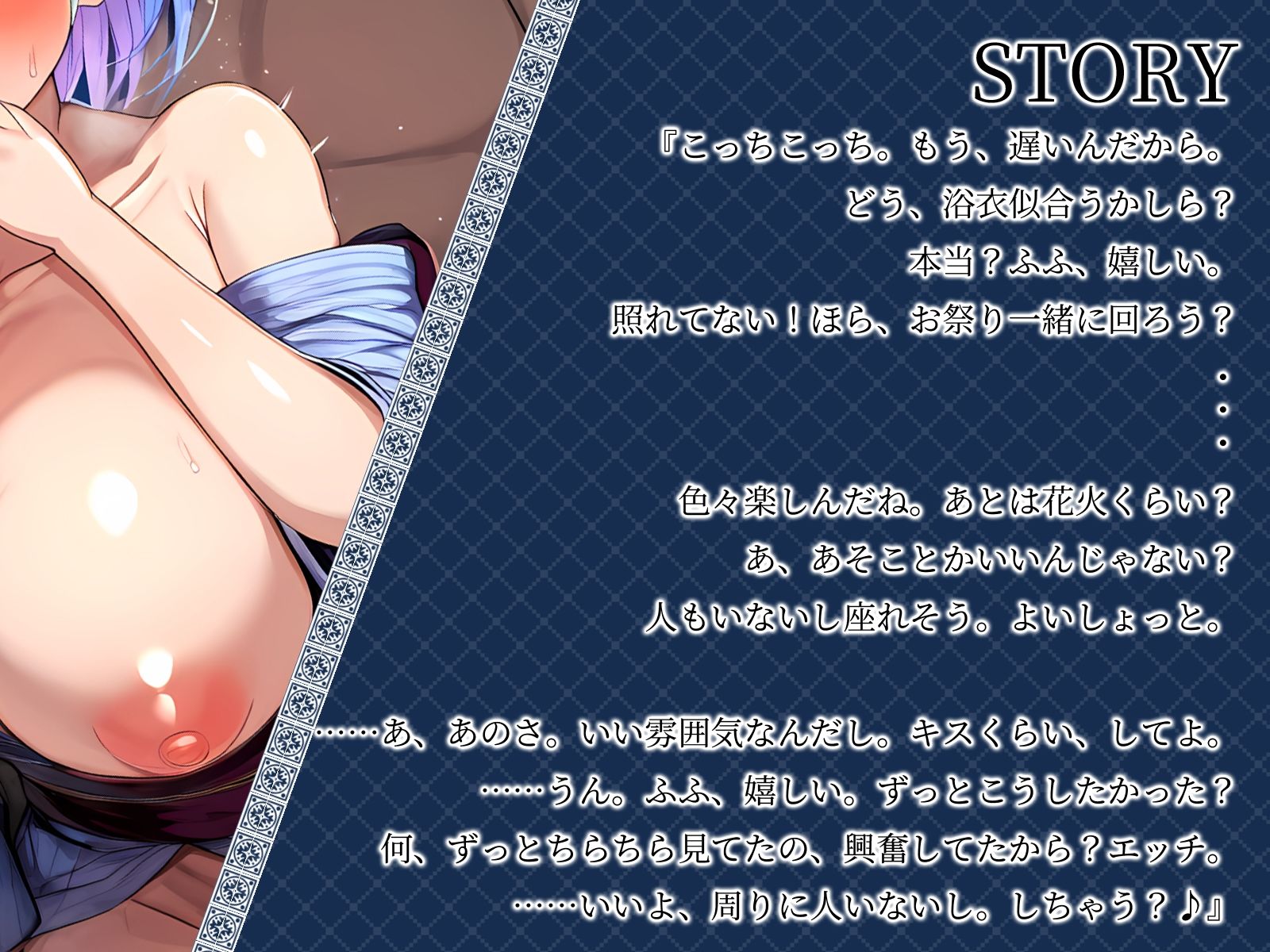 サンプル画像2:【KU100】お祭り会場で脱がしたツンデレ彼女はどんどんマゾバレしていきます……♪(ご奉仕プレイ) [d_492086]