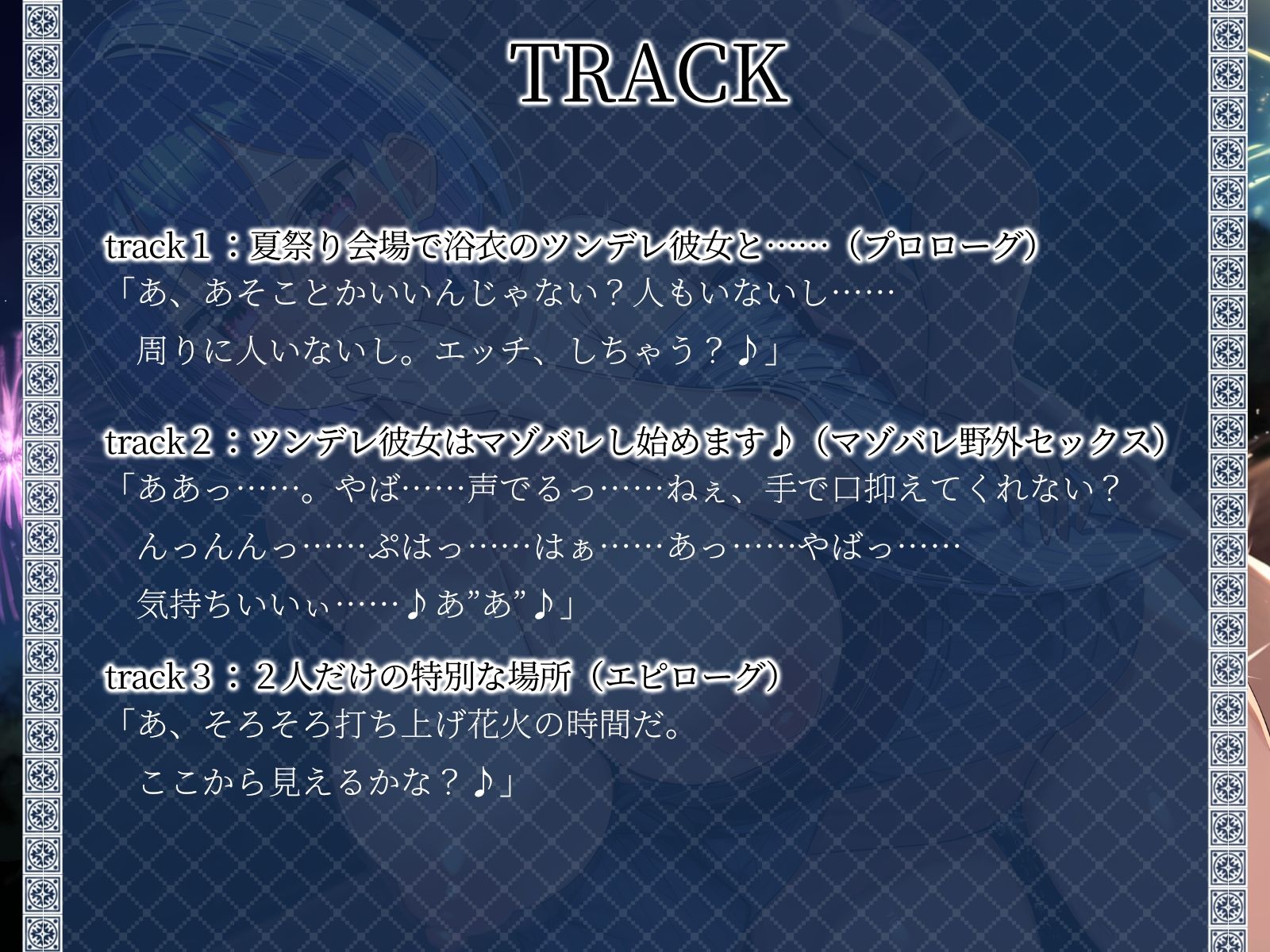 サンプル画像4:【KU100】お祭り会場で脱がしたツンデレ彼女はどんどんマゾバレしていきます……♪(ご奉仕プレイ) [d_492086]