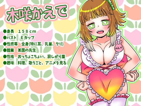 サンプル画像1:【木咲かえで】オナラ出た！アナタに襲われる妄想オナニー超はかどる！乳首用バイブクリ攻め！アナル用バイブま●こ攻め！放屁！おしがま大放出おしっこ【実演音声、ASMR】(ぼっちえっちLAB) [d_492091]