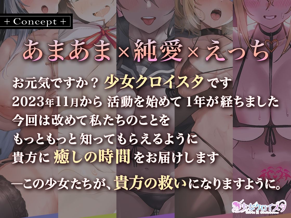 サンプル画像3:【入門応援40％OFF】少女クロイスタお試しパック vol.1 ご奉仕えっち編〜私たちが癒してあげますね〜【KU100/フォーリー】(少女クロイスタ) [d_492102]