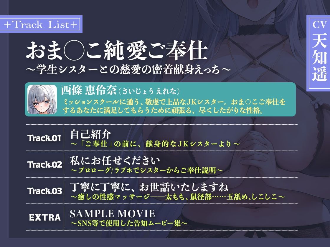 サンプル画像4:【入門応援40％OFF】少女クロイスタお試しパック vol.1 ご奉仕えっち編〜私たちが癒してあげますね〜【KU100/フォーリー】(少女クロイスタ) [d_492102]