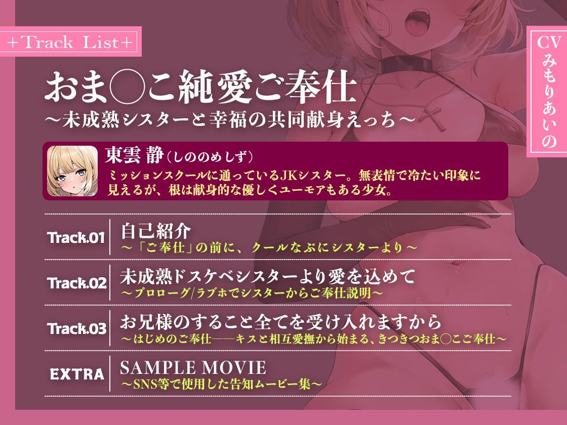 サンプル画像5:【入門応援40％OFF】少女クロイスタお試しパック vol.1 ご奉仕えっち編〜私たちが癒してあげますね〜【KU100/フォーリー】(少女クロイスタ) [d_492102]