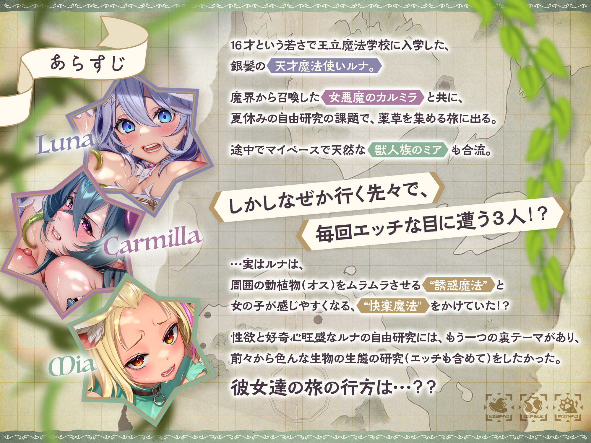 サンプル画像1:【本編2時間30分♪】誘惑＆快楽魔法のせいで、どこへ行っても犯●れちゃう女冒険者3名の愉快でエッチな旅々♪［ CV:浅木式、柚木つばめ、涼花みなせ ］(拘束少女図鑑) [d_492153]