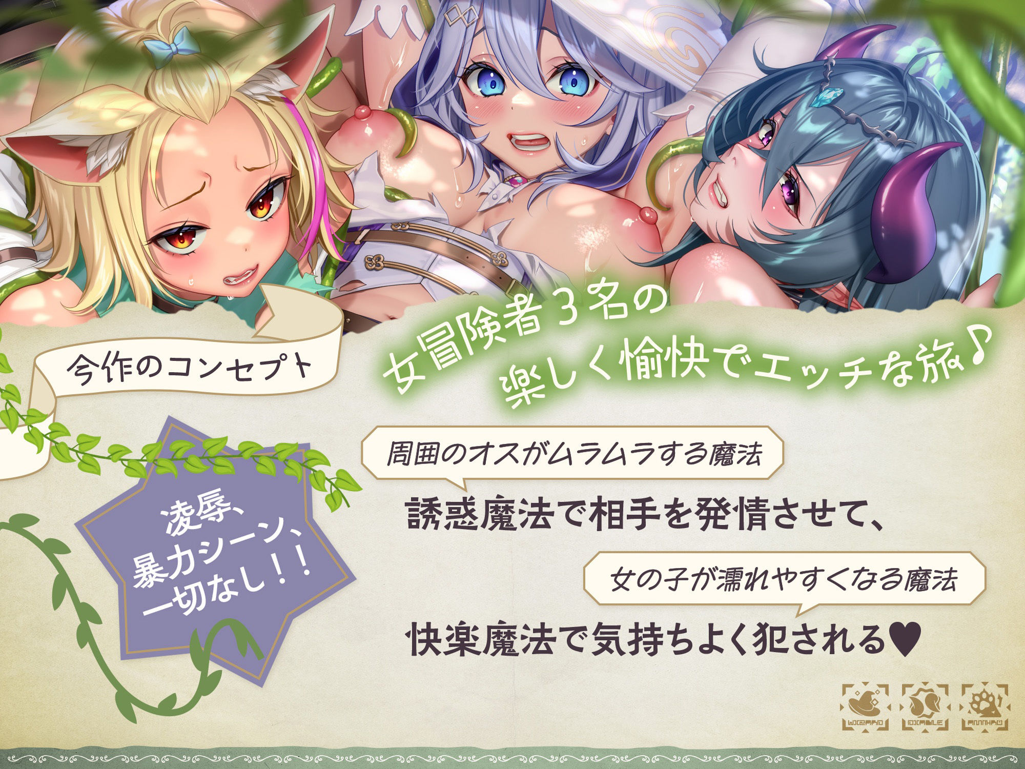 サンプル画像2:【本編2時間30分♪】誘惑＆快楽魔法のせいで、どこへ行っても犯●れちゃう女冒険者3名の愉快でエッチな旅々♪［ CV:浅木式、柚木つばめ、涼花みなせ ］(拘束少女図鑑) [d_492153]