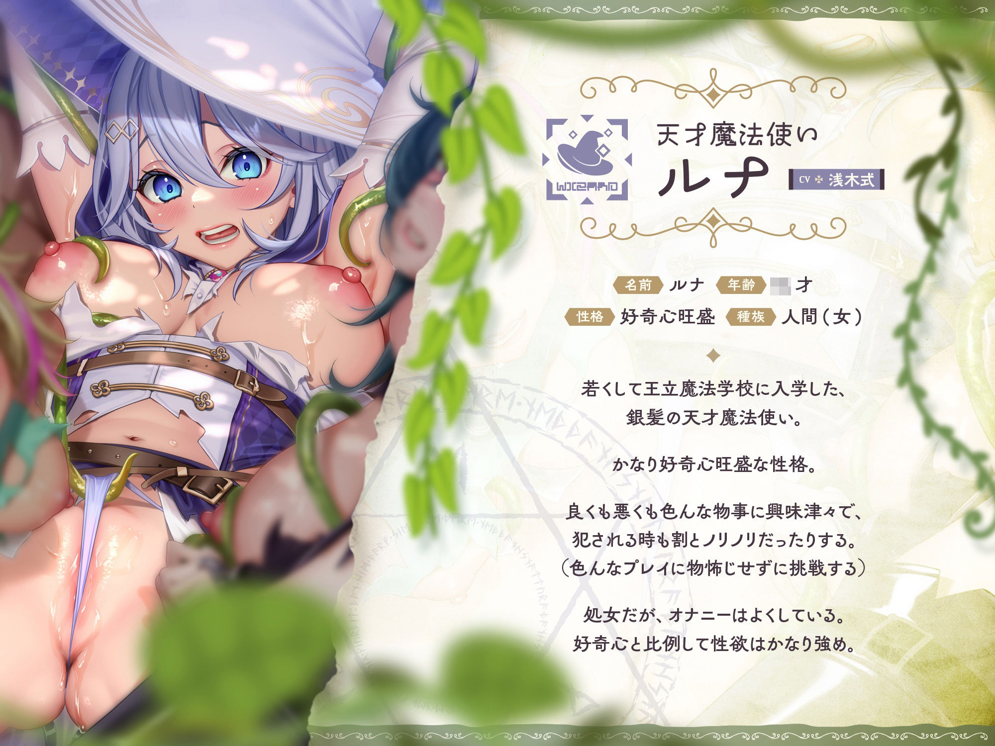 サンプル画像3:【本編2時間30分♪】誘惑＆快楽魔法のせいで、どこへ行っても犯●れちゃう女冒険者3名の愉快でエッチな旅々♪［ CV:浅木式、柚木つばめ、涼花みなせ ］(拘束少女図鑑) [d_492153]