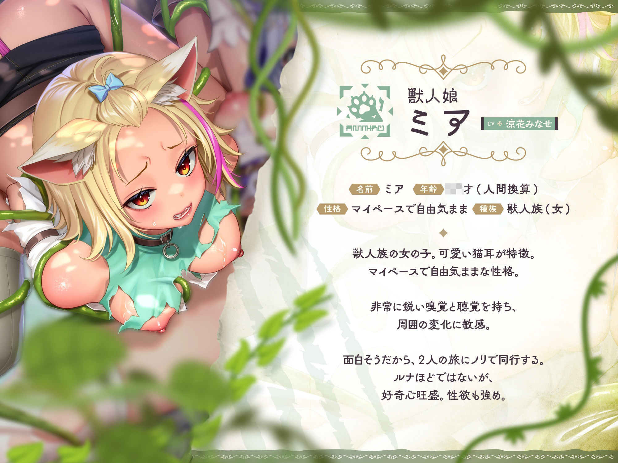 サンプル画像5:【本編2時間30分♪】誘惑＆快楽魔法のせいで、どこへ行っても犯●れちゃう女冒険者3名の愉快でエッチな旅々♪［ CV:浅木式、柚木つばめ、涼花みなせ ］(拘束少女図鑑) [d_492153]