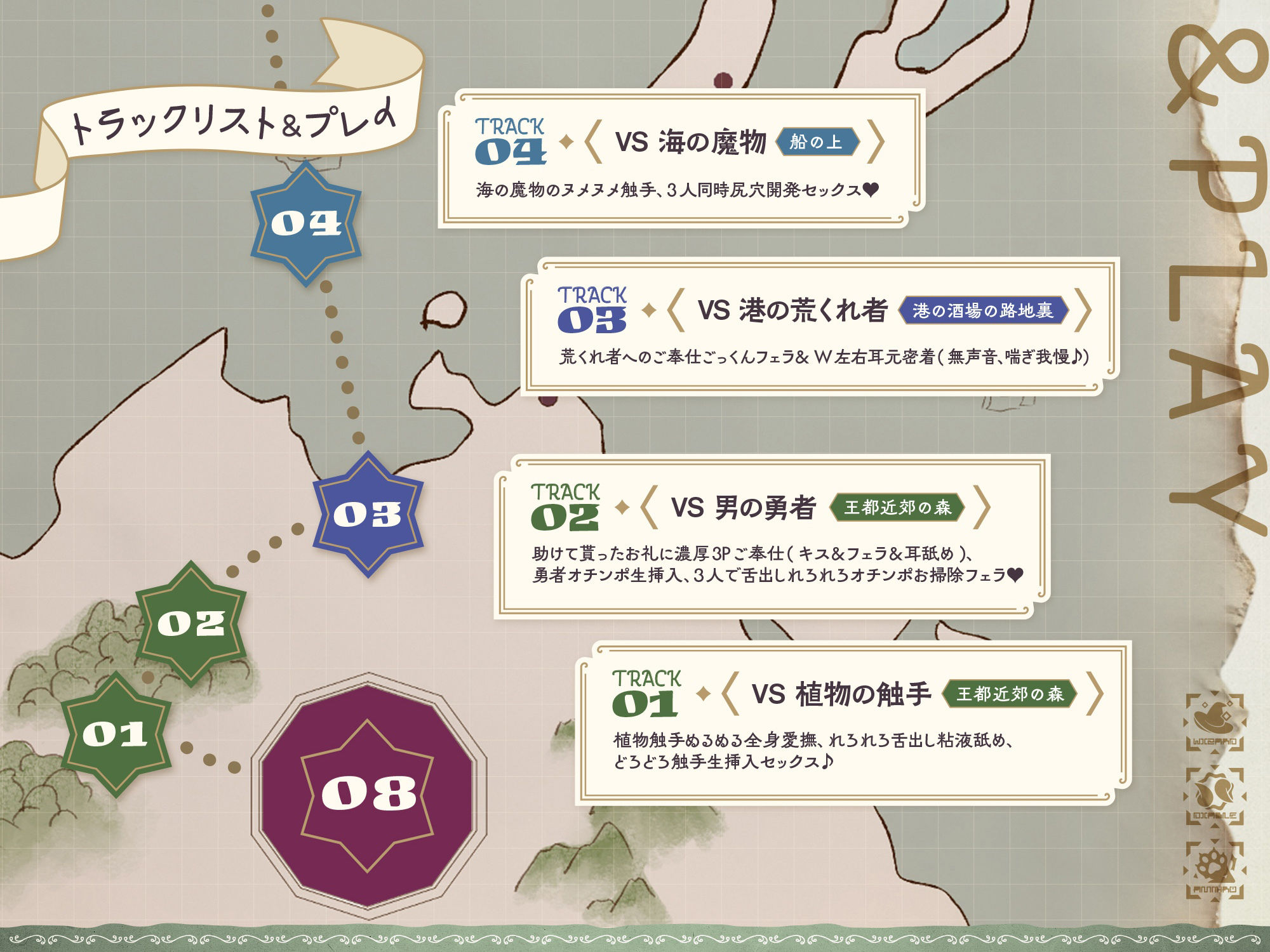 【本編2時間30分♪】誘惑＆快楽魔法のせいで、どこへ行っても犯●れちゃう女冒険者3名の愉快でエッチな旅々♪［ CV:浅木式、柚木つばめ、涼花みなせ ］の画像7