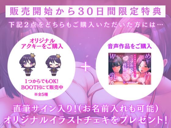 サンプル画像6:【バイノーラル収録】乳首責め専門高級サロンニップルヘブンではじめてのメスイキ性感開発（CV.進藤あずさ）【W乳首責め】(あずさうんど！) [d_492271]